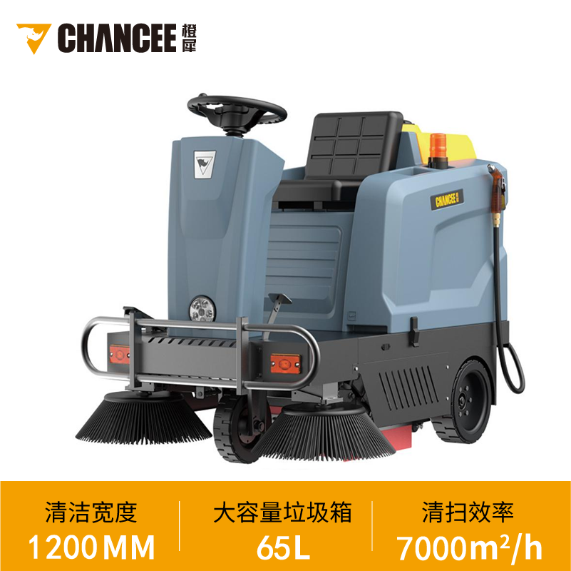 橙犀UC1300驾驶式扫地机